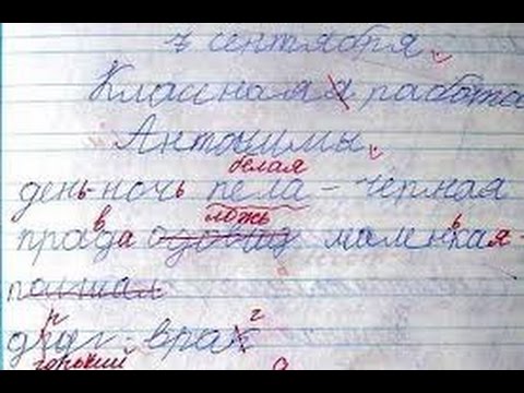 Как правильно писать без ошибок на русском языке: советы и рекомендации | Навык