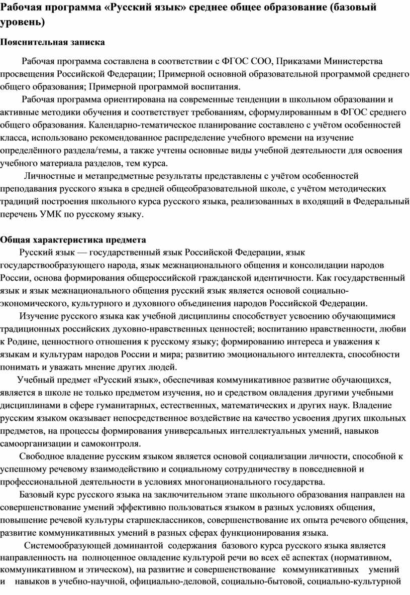 Какие страны изучают русский язык: перечень и особенности