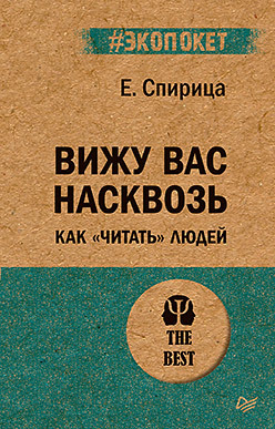 Используйте понимание типов личности для адаптации коммуникации