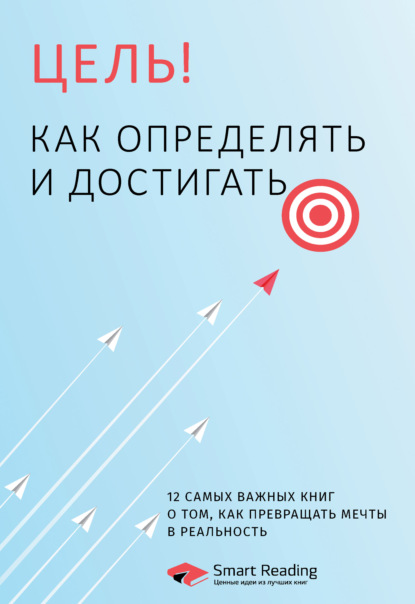 Топ лучших книг по самодисциплине: секреты достижения целей