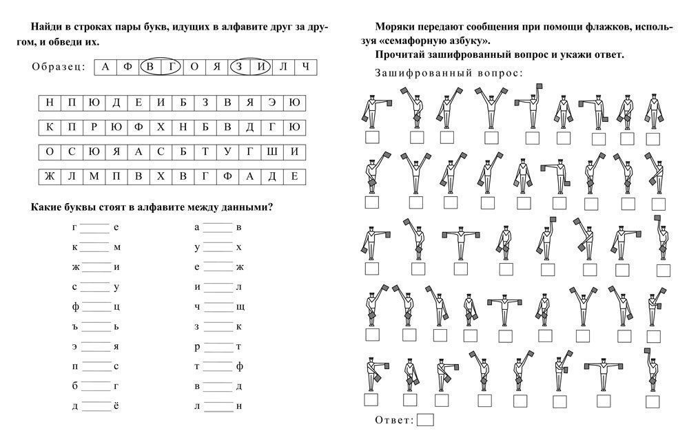Задания по русскому языку 1 класс для самостоятельной работы