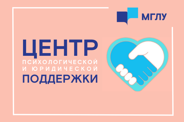 Социальный центр психологической помощи в Москве: услуги и поддержка