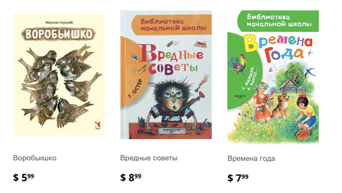 Книги для детей 5-6 лет список