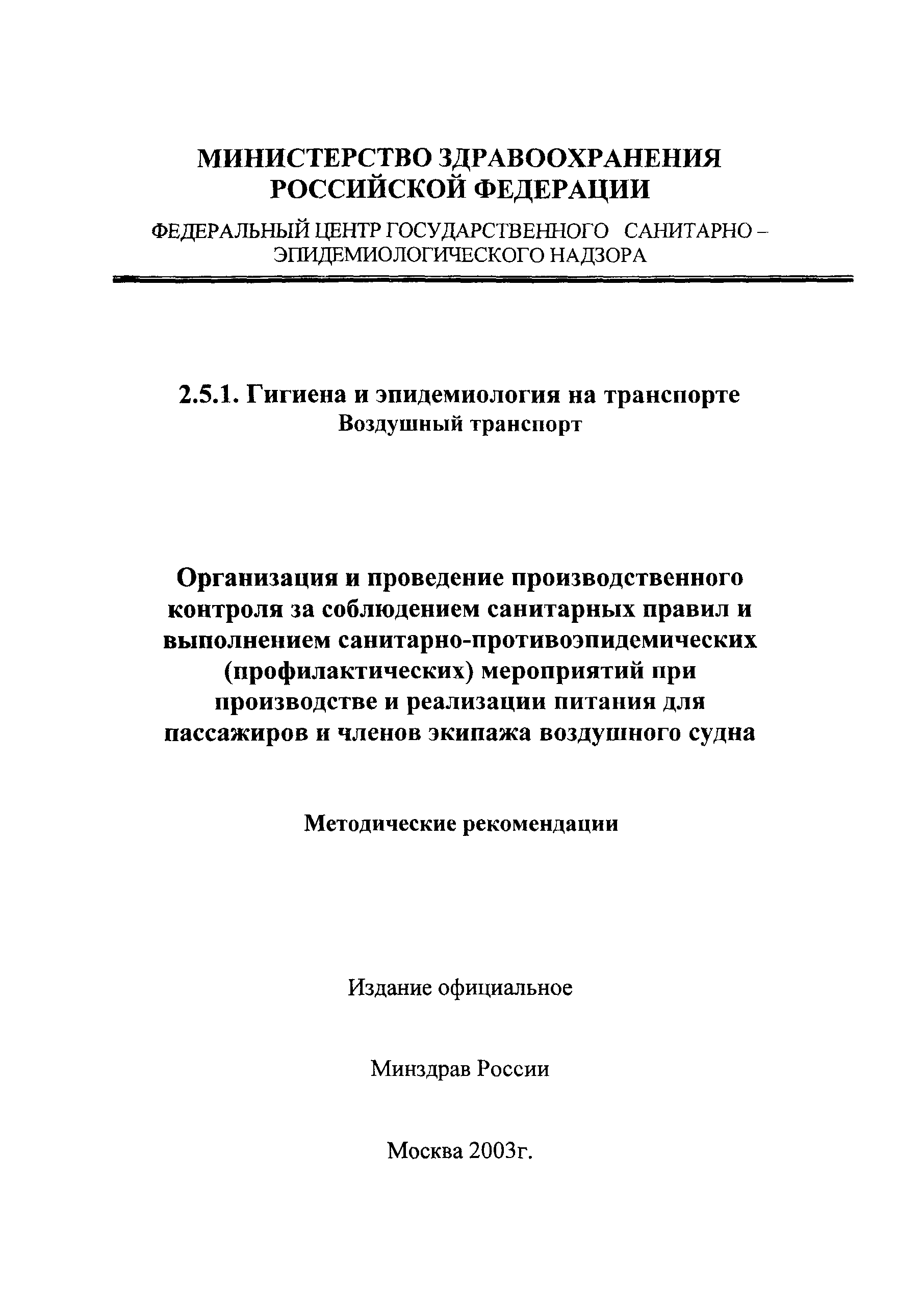 Основные положения