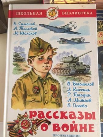 Детям о войне 1941-1945 для детского сада