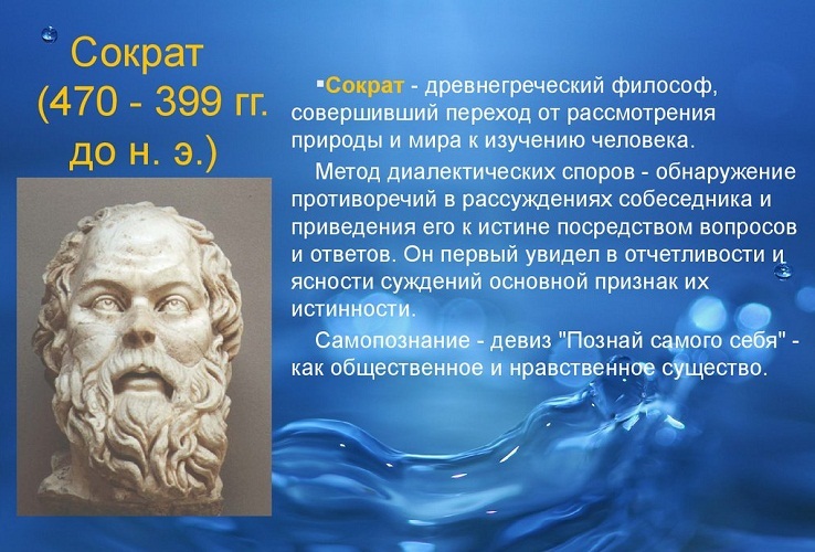 Платон и его роль в жизни